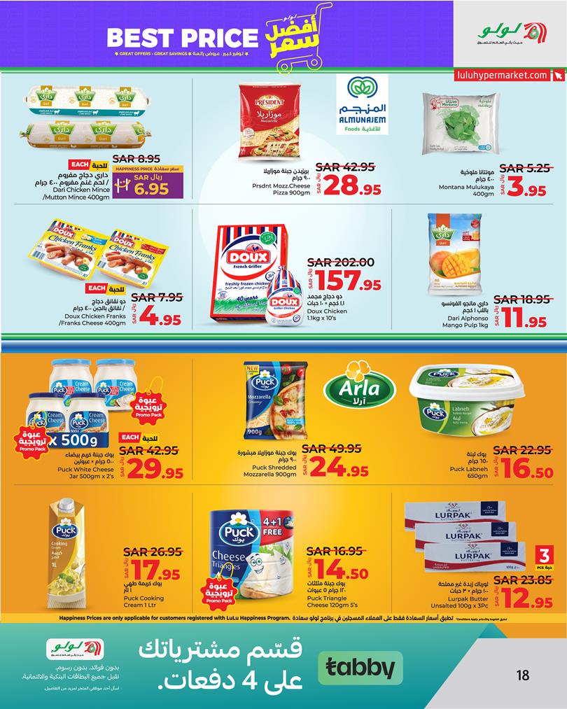 Page 19 at Best Price at Lulu Eastern province KSA